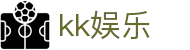 kk娱乐_kk娱乐平台官网_《官方注册通道》